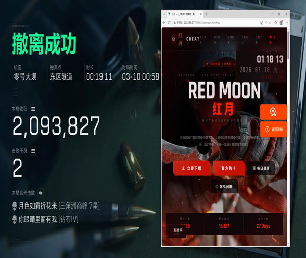 三角洲外挂软件好用吗软件效果
